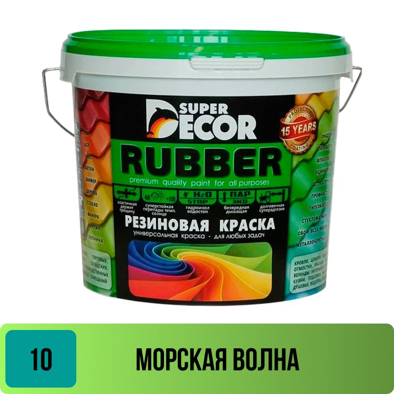Краска резиновая Супер Декор №10 Морская волна 1 кг