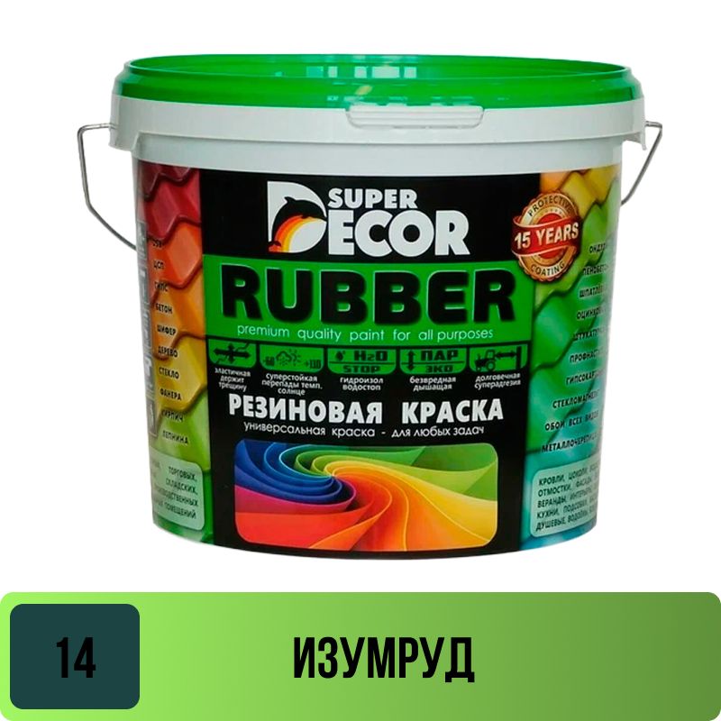 Краска резиновая Супер Декор №14 Изумруд 12 кг