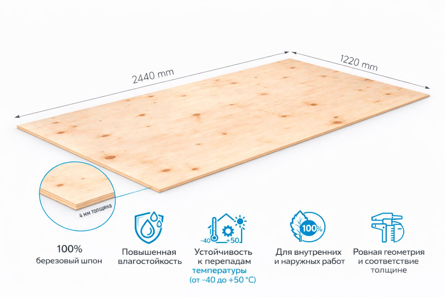Фанера ФСФ 4мм 2440х1220 мм сорт 2/2 шлифованная березовая влагостойкая