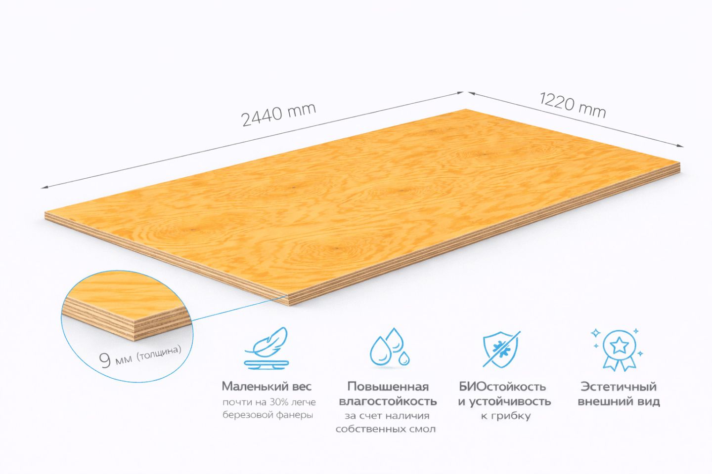 Фанера ФСФ 9мм 2440х1220 мм сорт 1/3 шлифованная хвойная влагостойкая  Лиственница