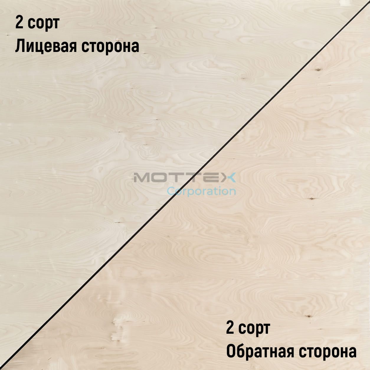 Фанера ФК 8мм 1525х1525мм сорт 2/2 шлифованная березовая СВЕЗА