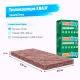 Утеплитель Knauf Кровля/Стена стекловолоконная плита 1230х610х50мм