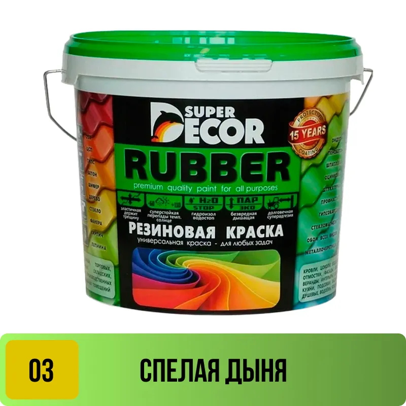 Краска резиновая Супер Декор №03 Спелая дыня 1 кг