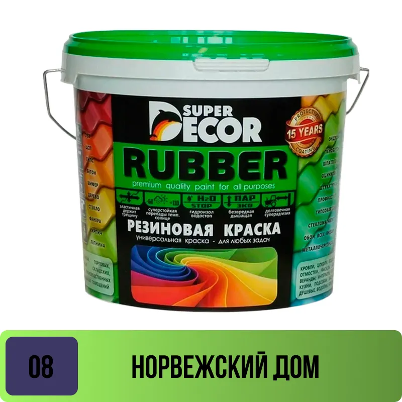 Краска резиновая Супер Декор №08 Норвежский дом 1 кг