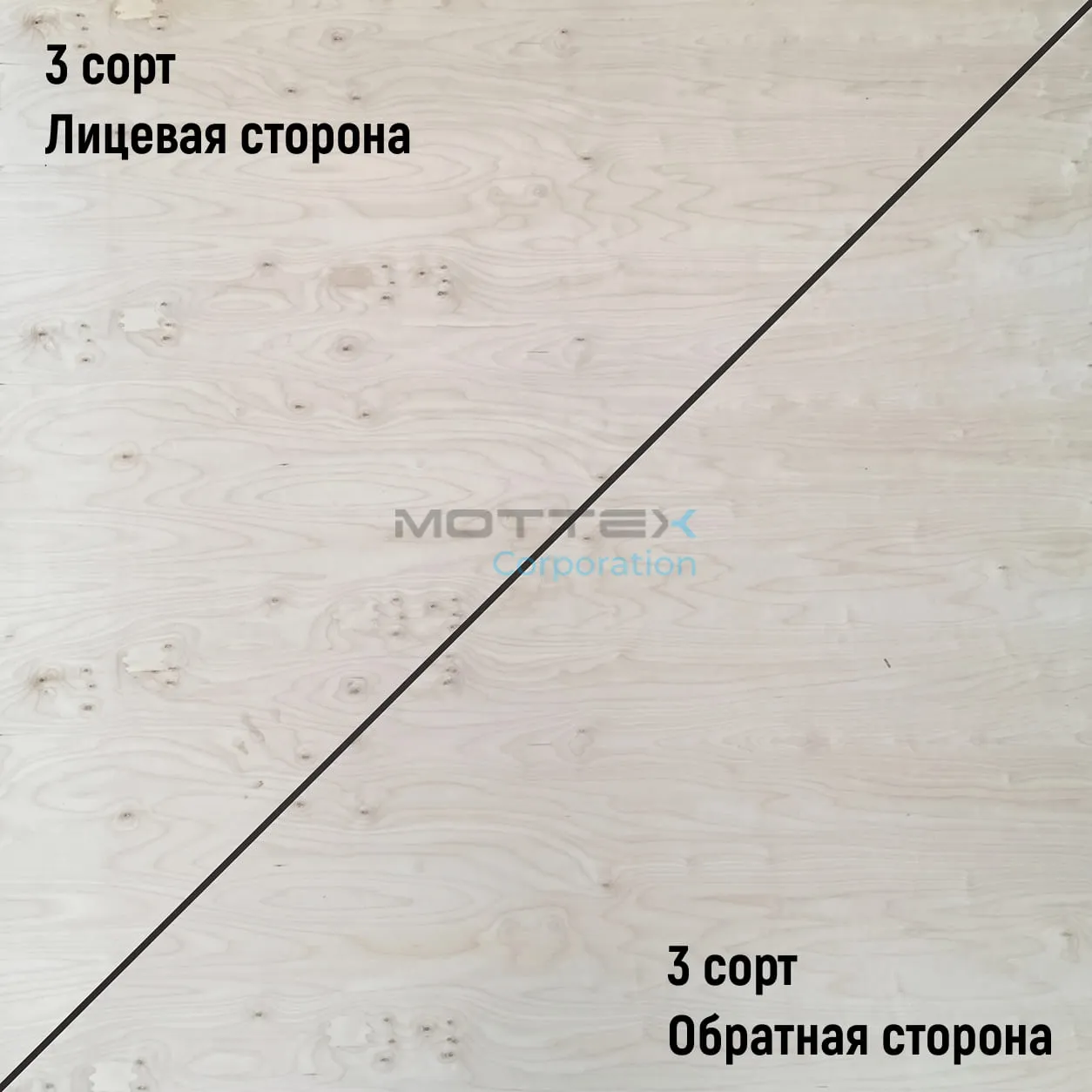 Фанера ФК 10мм 1525х1525мм сорт 3/3 шлифованная березовая СВЕЗА